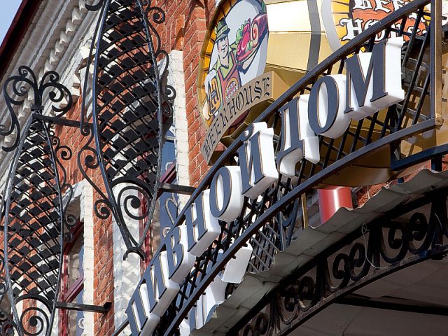 пивной дом BEER HOUSE, изготовитель Неон-арт