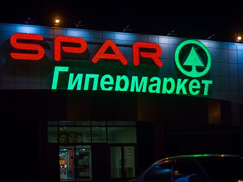Фото 4 работы «SPAR»