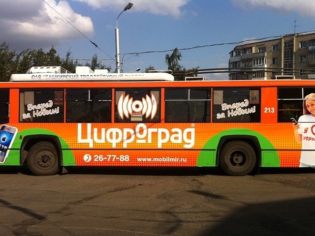 "Вперед за новым!", изготовитель МЕДИА РОСТ