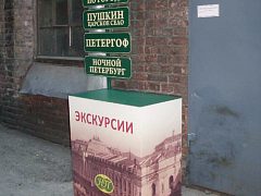 Рекламные тумбы — фото 2, изготовитель Лаборатория рекламы