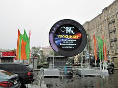 Оформление фестиваля «Круг света», изготовитель Альтима