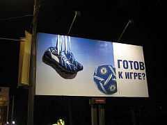 Трехмерные бутсы Samsung для щитов 6 х 3 м