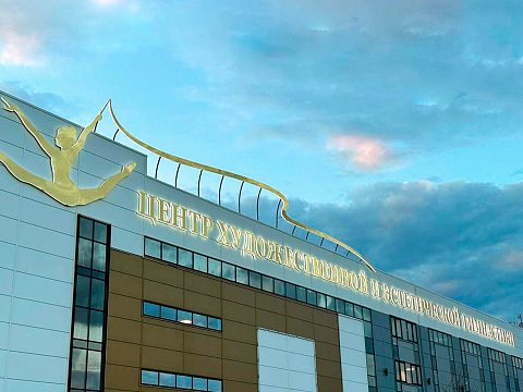 Фото 5 работы «Оформление фасада "Центра художественной и эстетической гимнастики"»