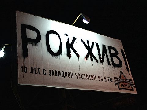 Фото 4 работы «РОК ЖИВ!»