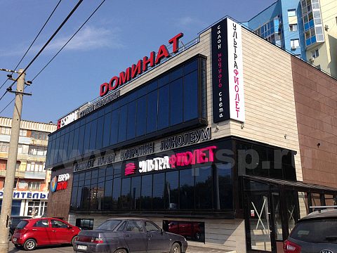 Фото 5 работы «Доминат торговый центр комплексное оформление»
