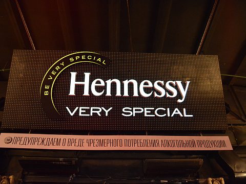 Фото 4 работы «Hennessy»