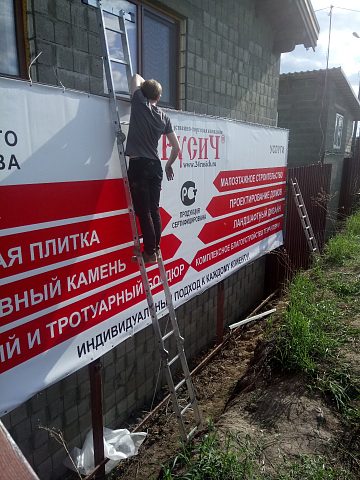 печать и монтаж баннера, изготовитель Бегстрока 24