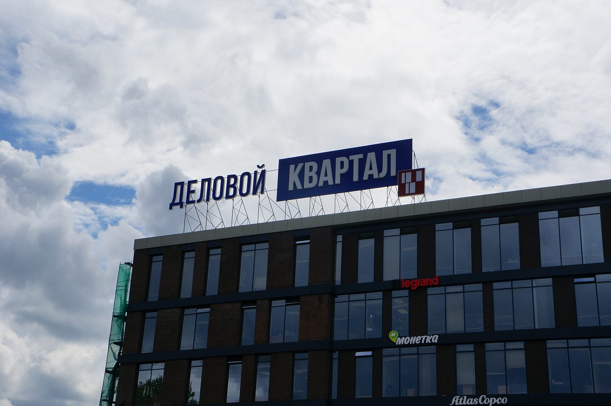 Крышная вывеска "Деловой Квартал", изготовитель Производственная группа ОПОРА