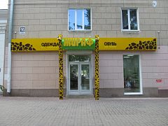 Магазин "Жираф" — фото 5, изготовитель Picasso