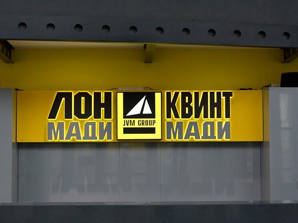 Оформление производственно-административного комплекса компании «ЛОНМАДИ и КВИНТМАДИ» — ИНФИНИТИ