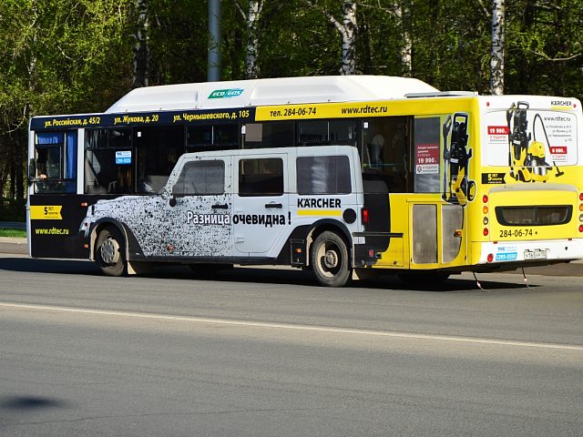 KARCHER "Разница очевидна", изготовитель Transit media group