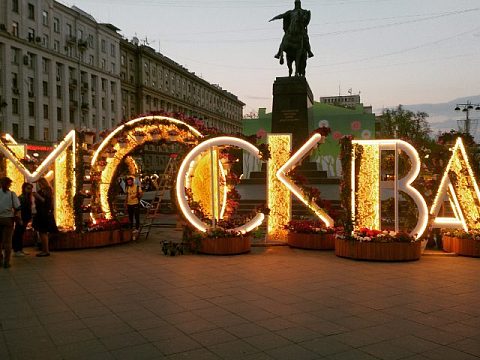 Фото 2 работы «Объемные световые буквы Москва»