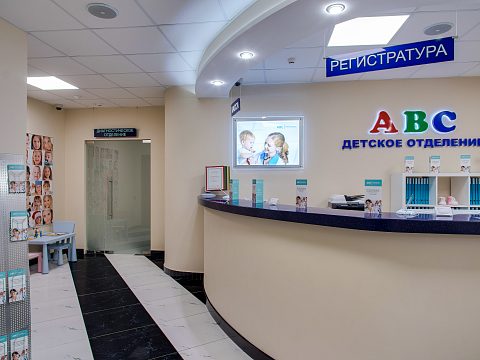 Фото 2 работы «Комплексное рекламное оформление медицинского центра "АВС-МЕДИЦИНА"»