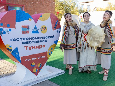 Фото 4 работы «Гастрофестиваль в Ненецком автономном округе»