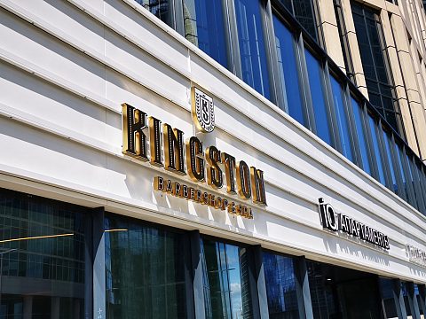 Фото 3 работы «Kingston Barbershop»