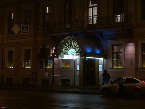 Фото 6 работы «Дворец ОЛИМПИЯ»