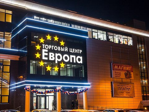 Фото 3 работы «Торговый центр "Европа" г. Ижевск»