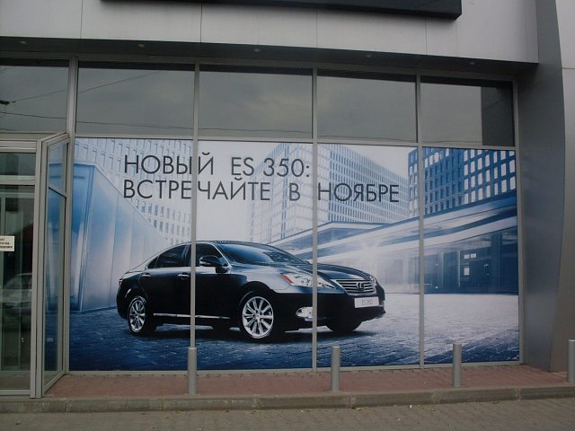 "Широкий формат" забрендировал офисы Lexus по всей стране, изготовитель Широкий формат