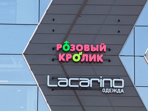 Фото 6 работы «Наружное и внутреннее оформление ТК "СТАРАЯ ДЕРЕВНЯ"»