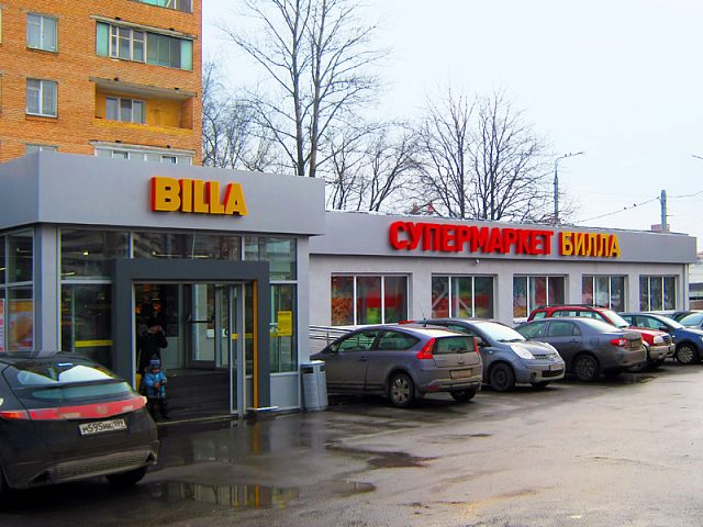 Оформление супермаркета Билла, изготовитель ReSeM (Ресем)