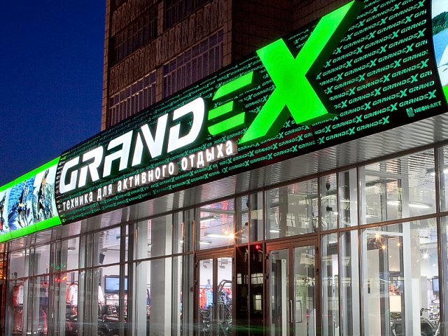 GRANDEX товары для активного отдыха, изготовитель Неон-арт