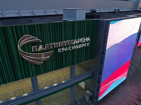 Фото 4 работы «Многофункциональный спортивно-зрелищный комплекс "Платинум Арена Красноярск"»