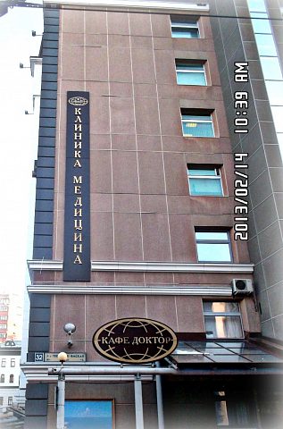 Вывески "Кафе Доктор" и "Клиника Медицина", изготовитель Идея