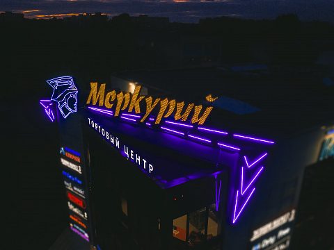 Фото 3 работы «ТЦ "Меркурий"»