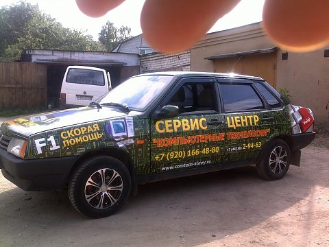 Фото 3 работы «Компьютерная помощь»