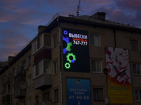 Фото 2 работы «ВЫВЕСКА "ВЫВЕСКИ" МОТОРР»