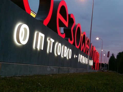 Фото 6 работы «МЕЗОДЖИ ПАРК, Пулковское шоссе, город Санкт-Петербург»