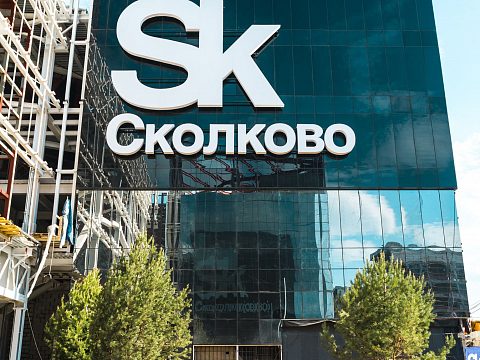 Фото 3 работы «Фасадная конструкция для инновационного центра "СКОЛКОВО"»