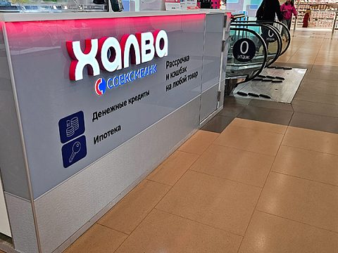 Фото 5 работы «Островная стойка «Халва» в ТРЦ Columbus»