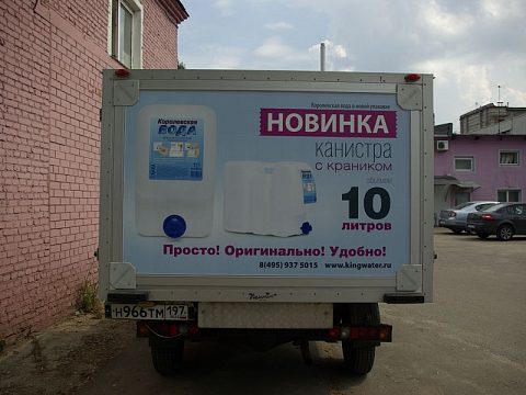 Фото 2 работы «Быстросменная графика Traxx для Королевской воды»