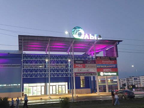 Фото 9 работы «Торгово-Досуговый Центр "Ольга" г.Усть-Катав (вывеска)»