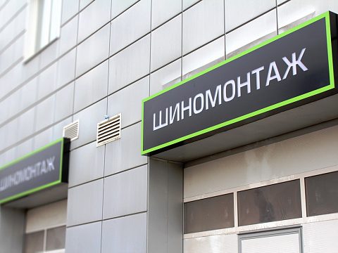 Фото 6 работы «Колеса даром Пенза»