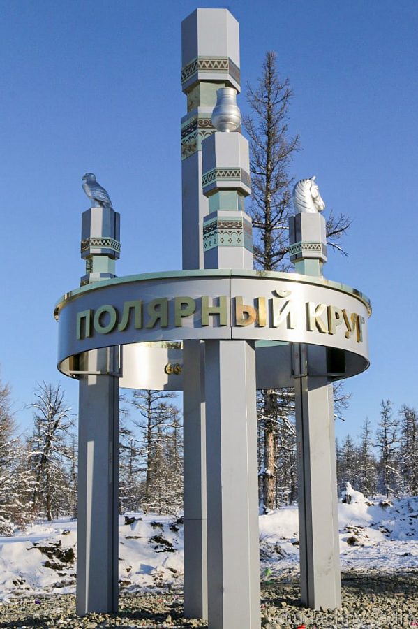 Стела "Полярный круг"
