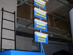 Рекламные тумбы — фото 5, изготовитель Лаборатория рекламы