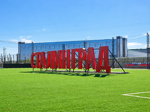 Фото 4 работы ««СТАЛИНГРАД. Взгляд с высоты»»