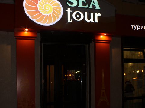 Фото 5 работы «Sea Tour»