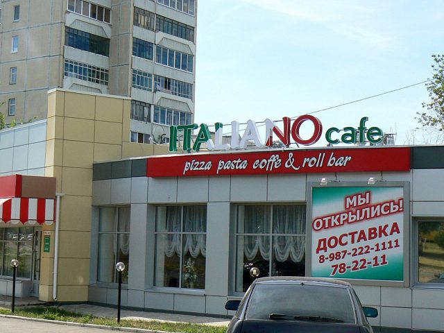 Italiano cafe, изготовитель Реклама Центр