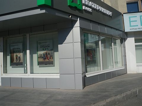 Фото 6 работы «Банк Екатеринбург»