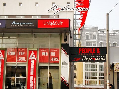Фото 2 работы «Нестандартный световой короб кафе-ресторана "Перчини"»