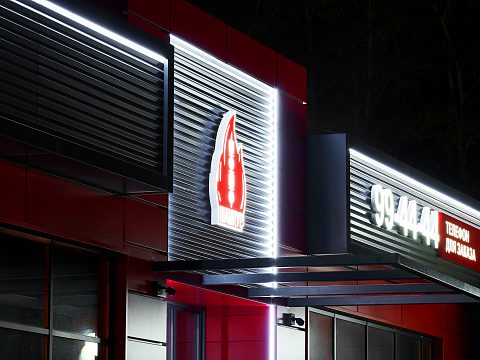 Фото 5 работы «Оформление кафе «Шампур». Фасад с вау-эффектом и вывеска.»