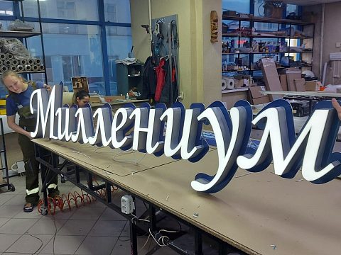 Фото 6 работы «Стела Миллениум»