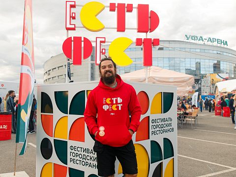 Фото 6 работы «Оформление фестиваля городских ресторанов "ЕСТЬ ФЕСТ-2023" в г. Уфа»