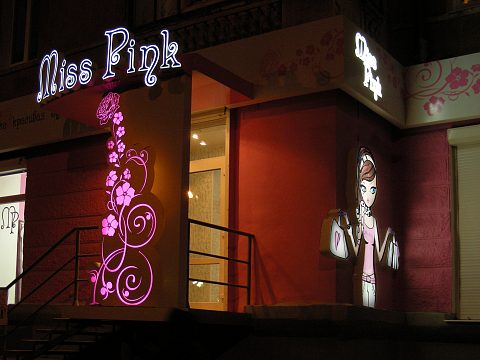 Фото 2 работы «Магазин молодежной одежды "Miss Pink"»