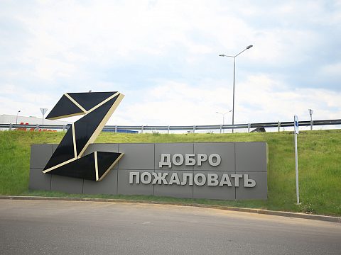 Фото 2 работы «Световые уличные пилоны для ТЦ "Zеленопарк"»