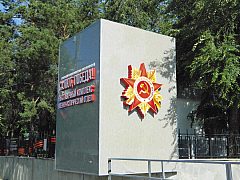 Салют, Победа!, изготовитель Наутилус