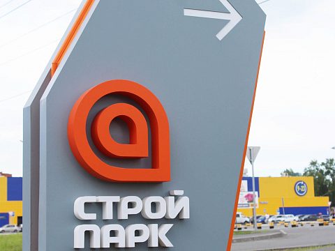 Фото 5 работы «Стела гипермаркета "Стройпарк"»